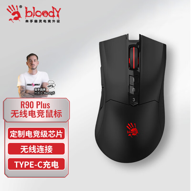 A4TECH 雙飛燕 血手幽靈R90 PLUS 2.4G無(wú)線鼠標(biāo) 5000CPI RGB ￥199