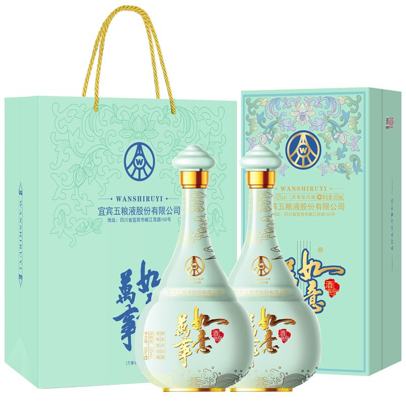 WULIANGYE 五糧液 萬(wàn)事如意心和源 52度 濃香型白酒 500ml*2瓶 券后558元