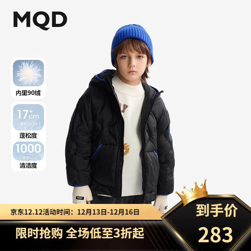 MQD 马骑顿 童装儿童羽绒服2024秋冬装男童女童外套宝宝上衣 黑色 120cm 券后199元