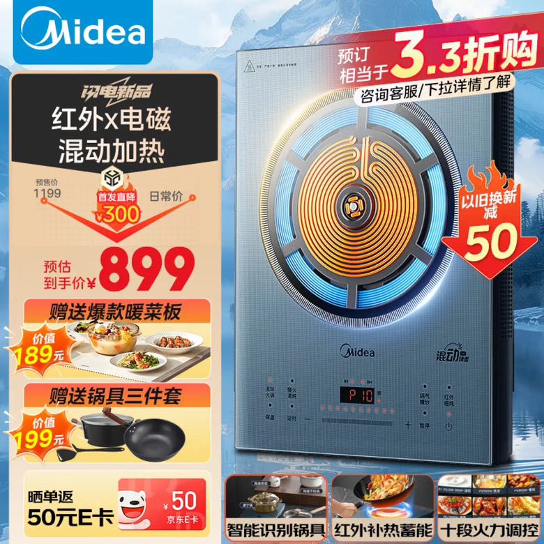 Midea 美的 家用电磁炉电陶炉电池炉2200W大功率猛火新型电磁灶UH混合动力火锅炉MC-DH2211 券后514.05元