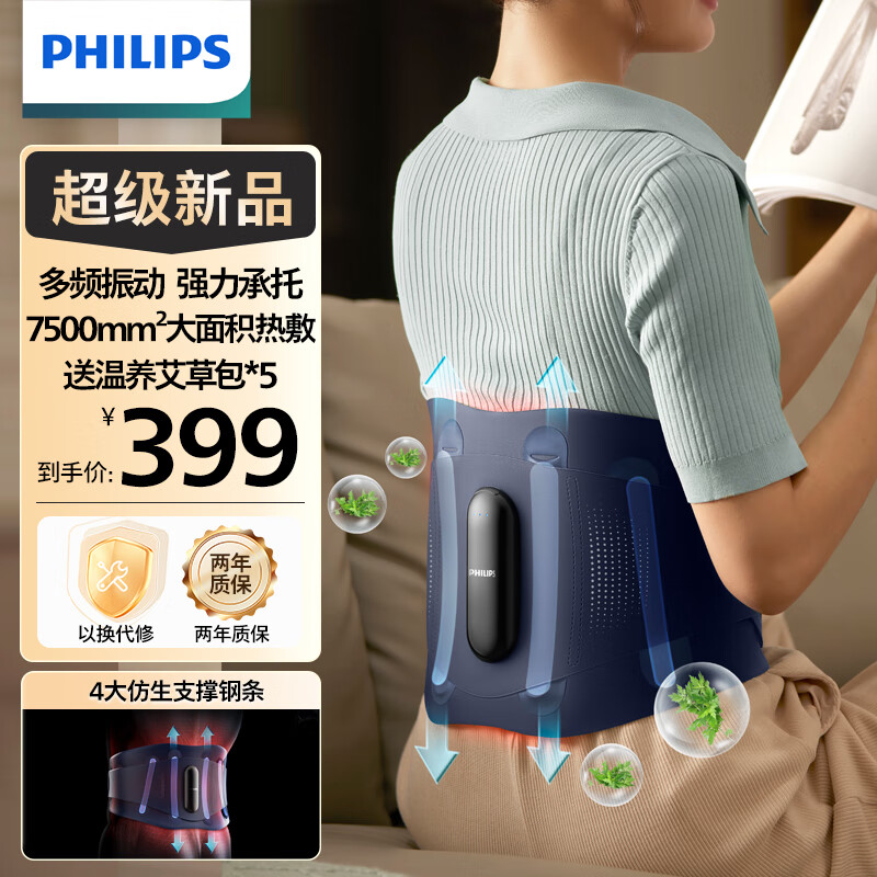 PHILIPS 飛利浦 PPM3209B 腰部按摩器 券后309元