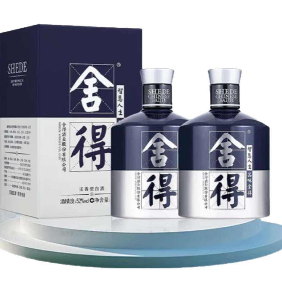 沱牌 藝術(shù)舍得小酒 濃香型白酒 米蘭 52度 500mL 2瓶 大米蘭 598元（需領(lǐng)券）