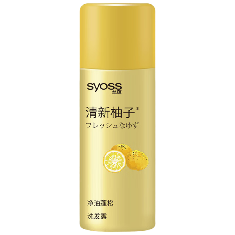 絲蘊（syoss）柚子凈油蓬松洗發(fā)水 50ml 3.19元