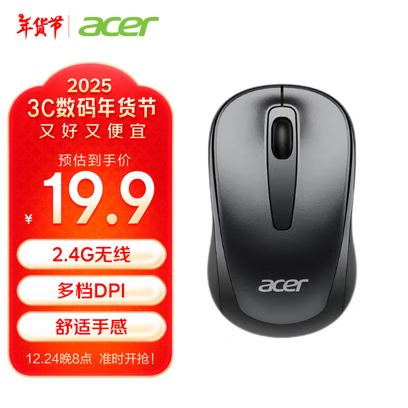 acer 宏碁 M157-BJ 2.4G无线鼠标 1600DPI 黑色 19.9元