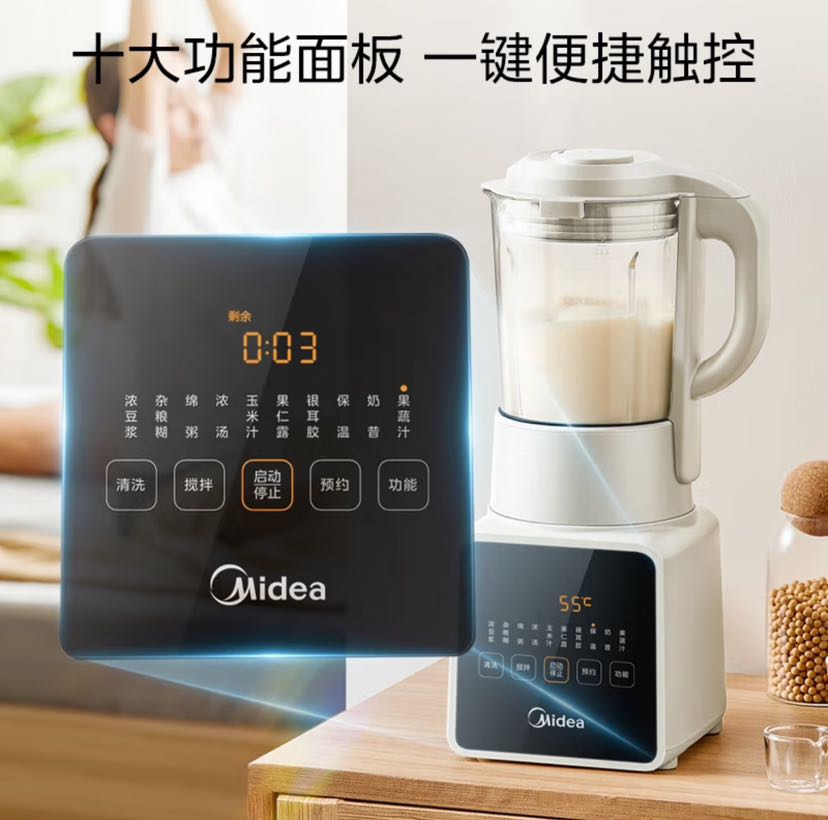 Midea 美的 破壁機料理豆?jié){榨汁家用全自動071 券后174.4元