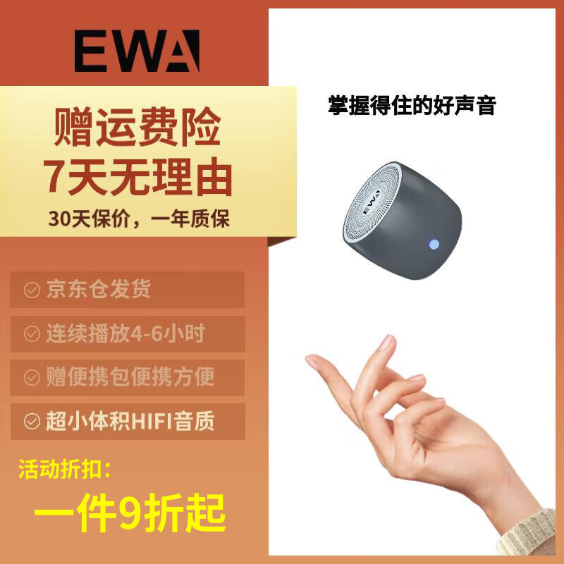 EWa 音為愛 藍牙小音箱大音量小鋼炮迷你戶外無線超長待機便攜式微信收款語音播報車載超重低音音響 灰色 75.46元