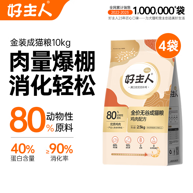 CARE 好主人 金裝 成貓糧10kg 券后304元