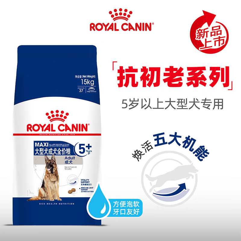 ROYAL CANIN 皇家 狗粮 老年成犬狗粮 犬粮 大型犬 SGR26通用粮 5岁以上 15KG 券后527.92元