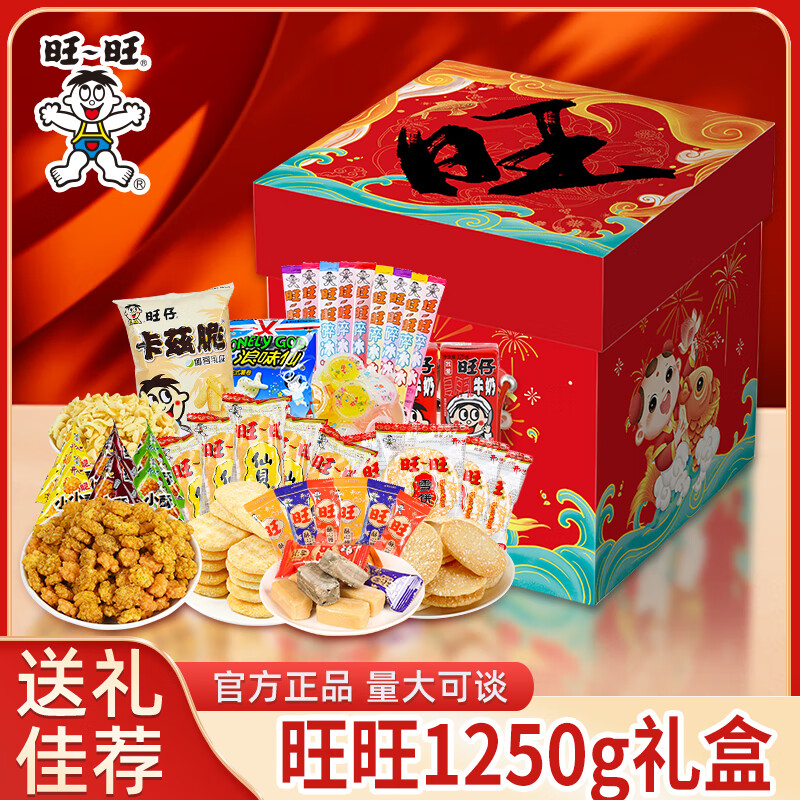 限移动端：Want Want 旺旺 卡兹脆粟米条椰蓉条70g大包浪味仙椰蓉乳味旺仔儿童休闲办公零食 旺旺零食礼盒1250g 34.8元