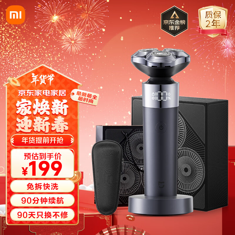 MIJIA 米家 電動剃須刀 S302專屬禮盒款 券后189.05元