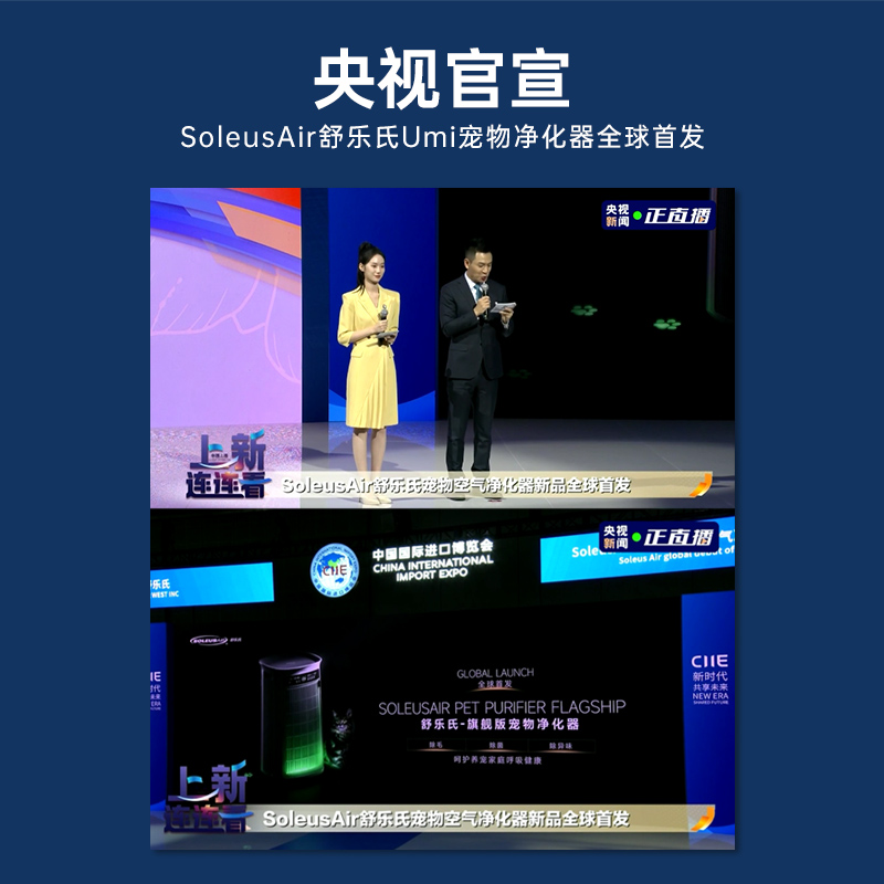 SOLEUSAIR 舒樂(lè)氏 umi寵物空氣凈化器貓用吸貓毛除異味除過(guò)敏原 3299元