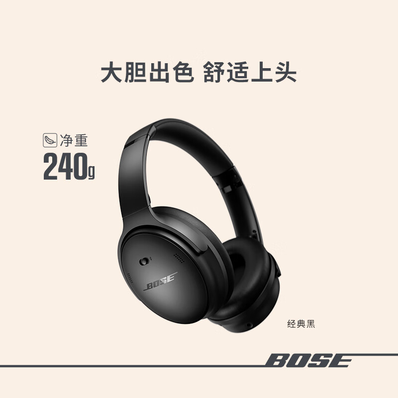 限移動(dòng)端、京東百億補(bǔ)貼：BOSE 博士 QuietComfort 45 無線消噪藍(lán)牙耳機(jī)頭戴式主動(dòng)降噪耳機(jī) QC45 動(dòng)態(tài)音質(zhì)均衡 765元