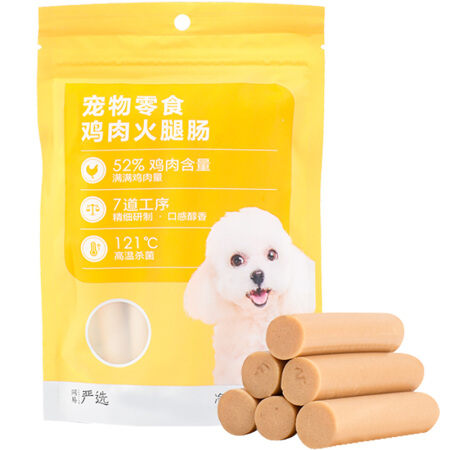 YANXUAN 網(wǎng)易嚴(yán)選 寵物狗狗零食火腿腸180g 5.52元