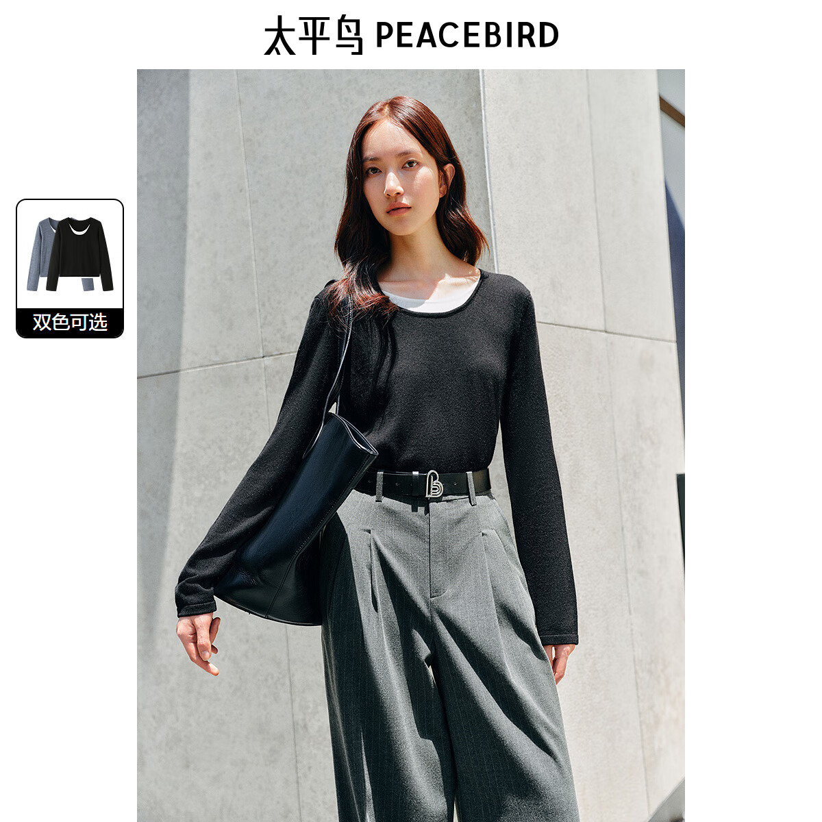 PEACEBIRD 太平鸟 假两件拼色软糯线套衫 肌理条纹针织衫合集 券后179元