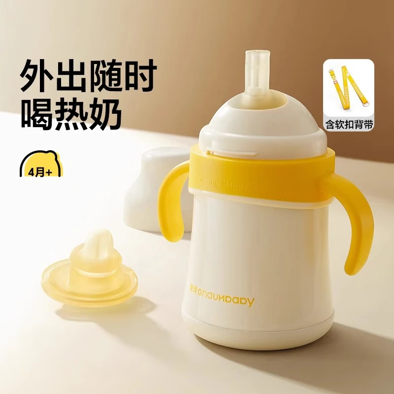 GnauHbaby 皇宠 好吸吸管保温杯300ml+鸭嘴 券后98.76元