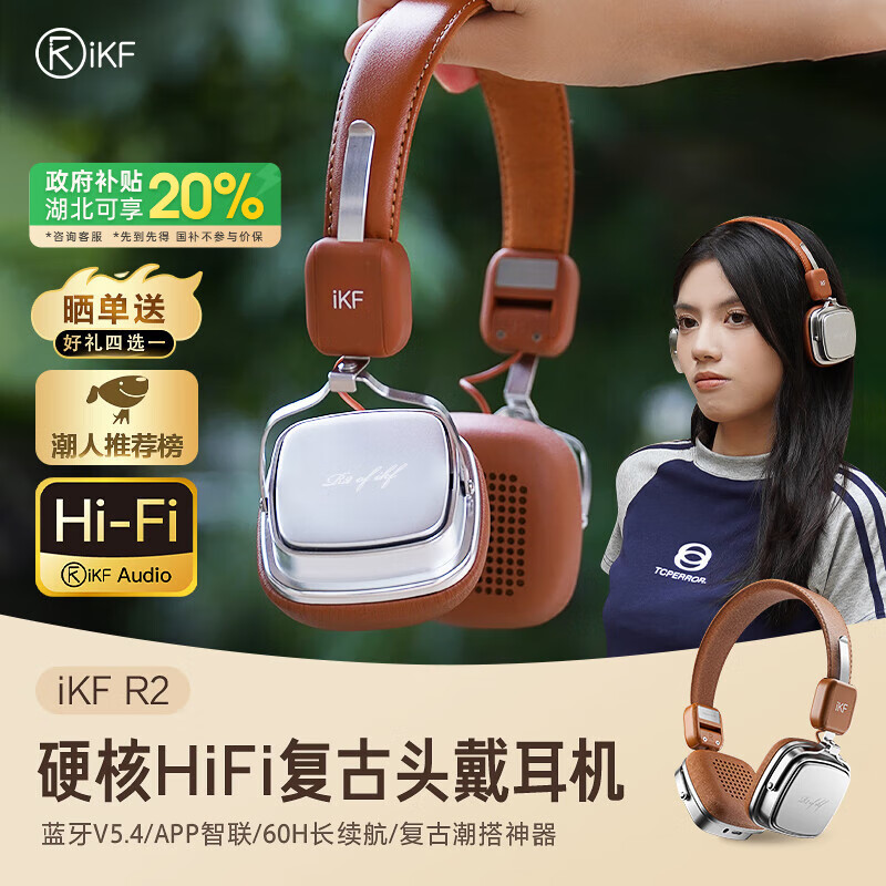 iKF R2復(fù)古頭戴式藍(lán)牙耳機(jī) 154元（需買2件，需用券）