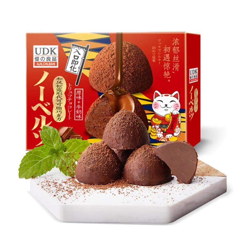 UDK 食品 優(yōu)之良品和風(fēng)松露形榛子巧克力260g 年貨節(jié)日送禮網(wǎng)紅休閑零食 和風(fēng)松露形巧克力什錦味260g 23.47元