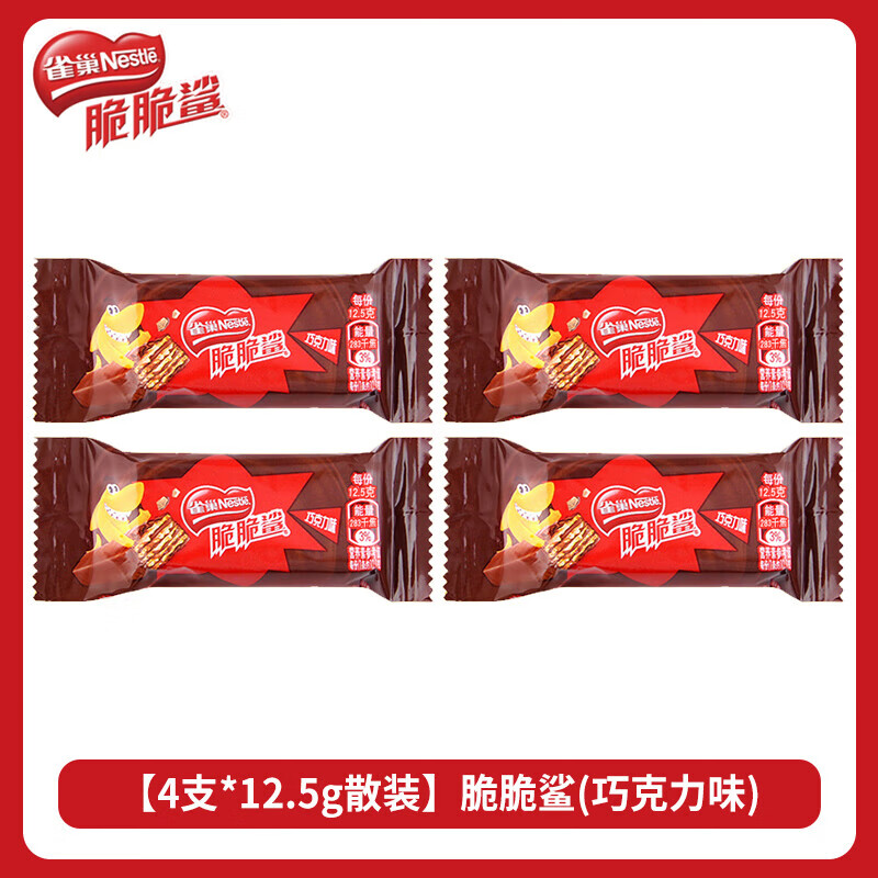 Nestlé 雀巢 脆脆鯊?fù)灨?巧克力味 4條約50g 2.57元（需買7件，需用券）