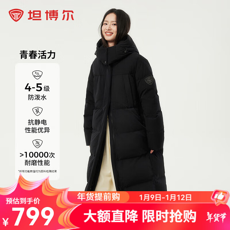 TANBOER 坦博爾 長款加厚羽絨服 清倉促銷！ ￥671.55