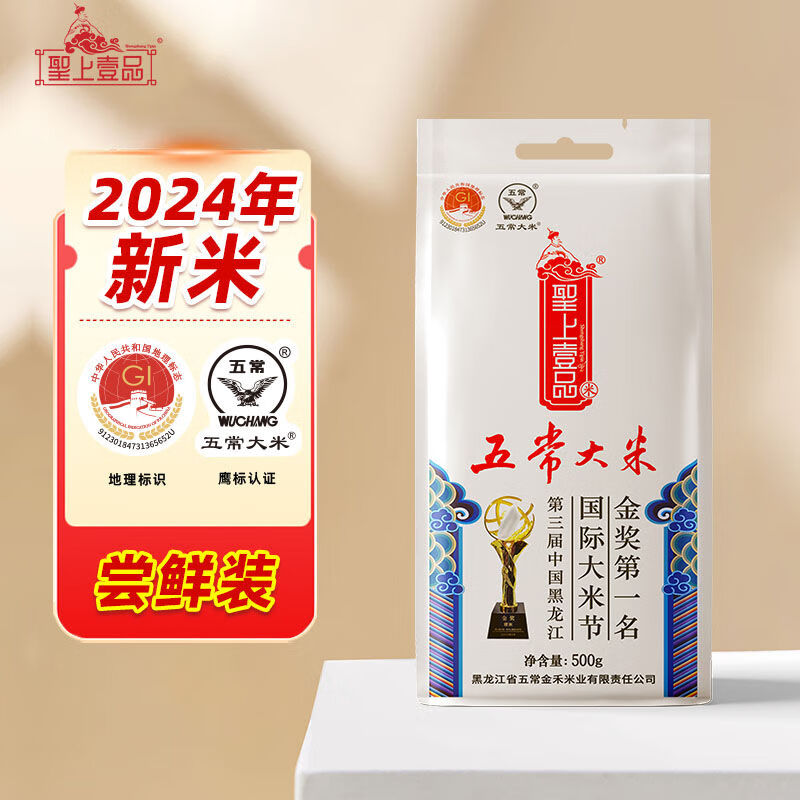 聖上壹品 五常大米 2024年新米 銀鉆東北大米 500g/1斤 ￥1