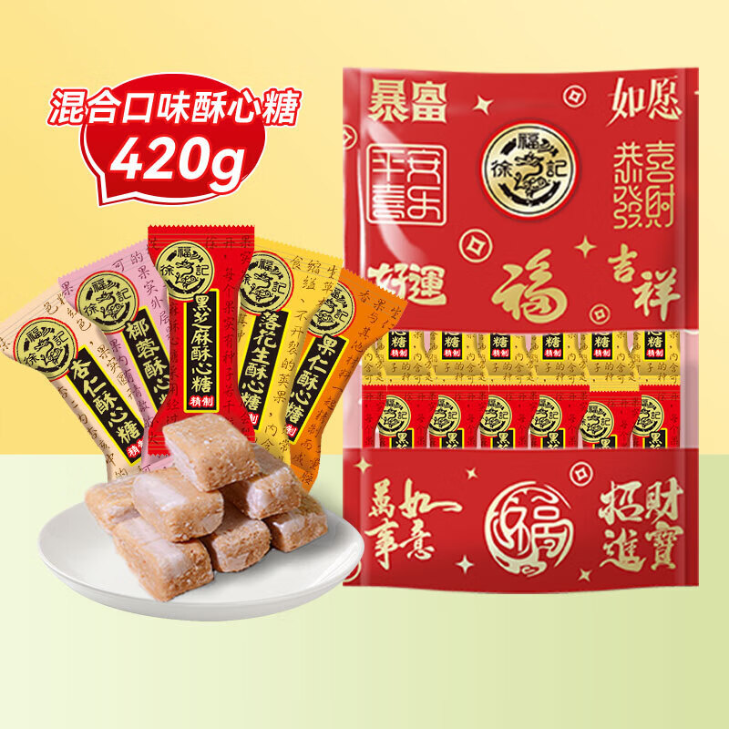 徐福記 混合口味酥心糖420g（年貨節(jié)必囤） 11.9元（需買5件，需用券）