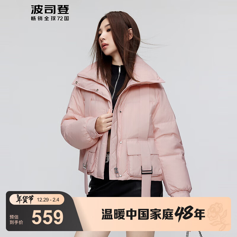 BOSIDENG 波司登 冬季戶外羽絨服女款甜美風(fēng)黑金系列立領(lǐng)90絨時(shí)尚外套 ￥524