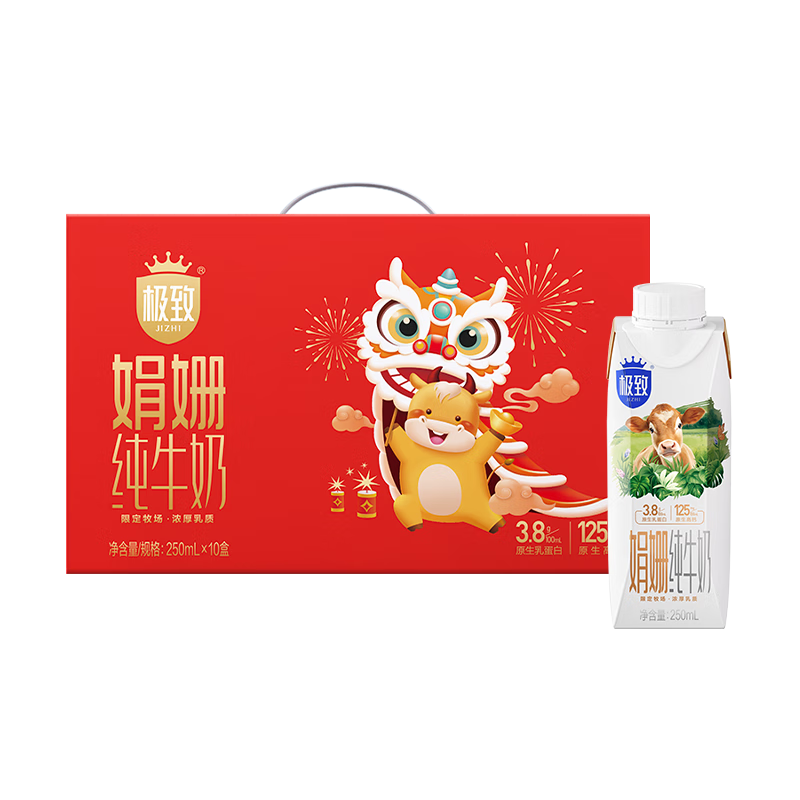 PLUS會員、百億補貼、需首購：三元 娟姍 純牛奶 250ml*10盒  32.91元包郵（需領(lǐng)券）