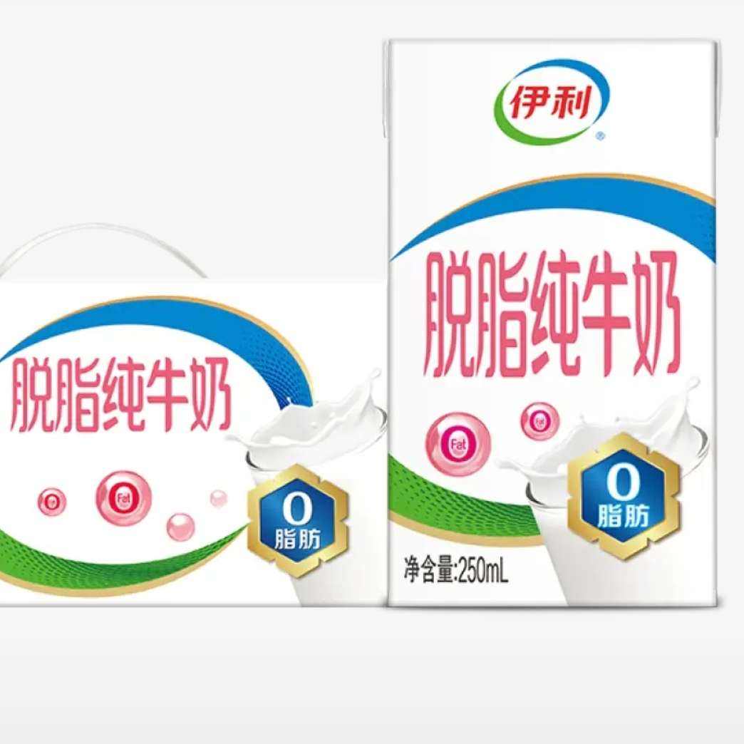 伊利 脫脂純牛奶250ml*24盒*2件 90.4元（需領(lǐng)券，合45.2元/件）