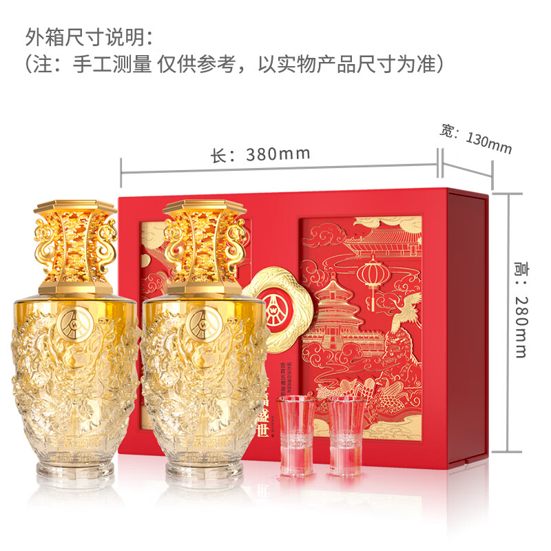 WULIANGYE 五粮液 喜福盛世祥泰 52度 浓香型白酒 500ml*2瓶 龙年礼盒装 券后159.9元