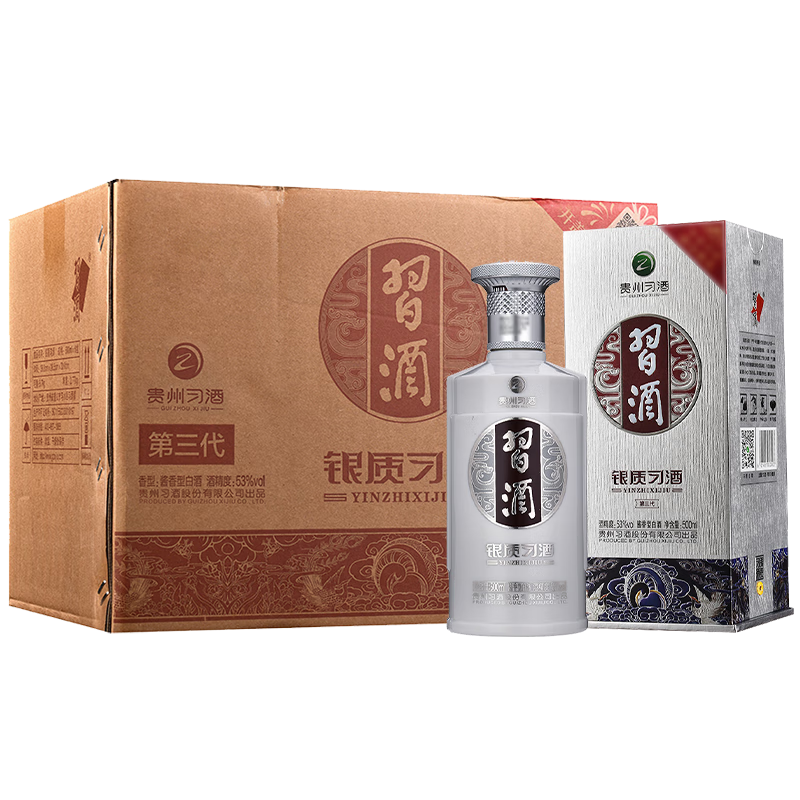 習(xí)酒銀質(zhì) 醬香型白酒 53度 500mL 6瓶 整箱裝 630元包郵（需領(lǐng)券）