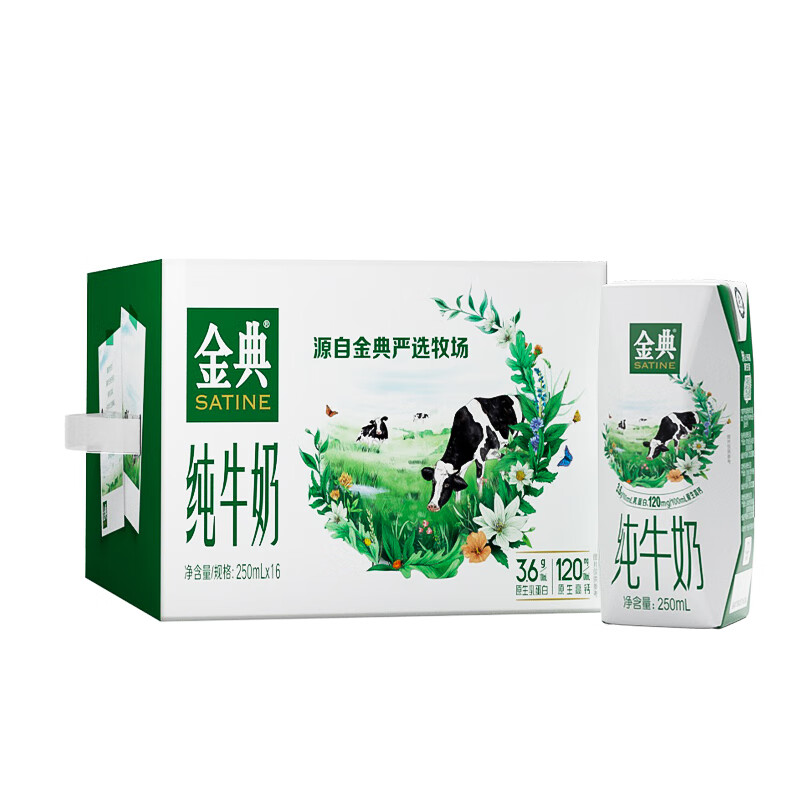 yili 伊利 金典純牛奶 250ml*16盒 34.02元