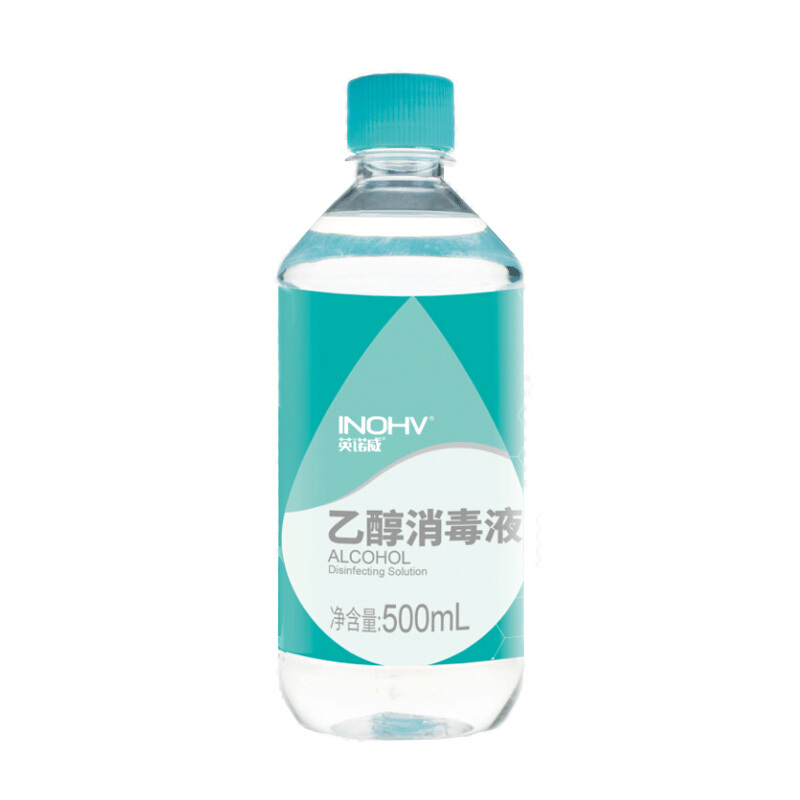 海氏海諾 乙醇消毒液 500ml 9.9元