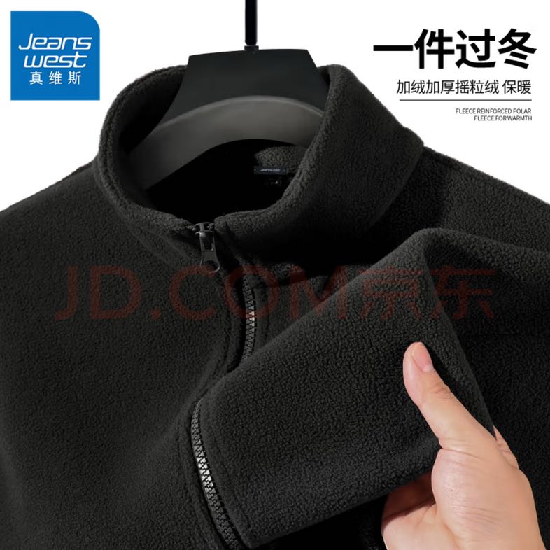 JEANSWEST 真維斯 搖粒絨外套 雙面絨毛加絨加厚款?yuàn)A克 經(jīng)典黑# 券后33.23元