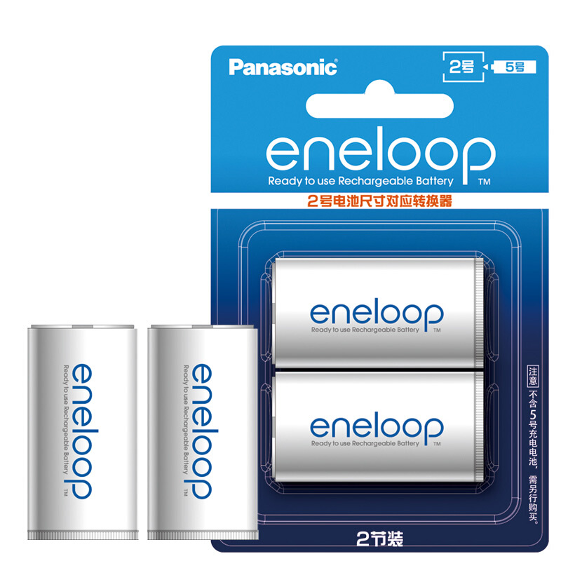 eneloop 愛樂普 Panasonic松下eneloop愛樂普BQ-BS2E/2BC充電電池轉(zhuǎn)換器5號轉(zhuǎn)2號2節(jié)裝 23.8元