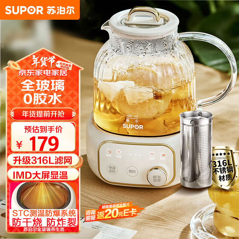 SUPOR 蘇泊爾 全玻璃養(yǎng)生壺1L迷你養(yǎng)生杯煮茶器 0金屬0膠水恒溫壺辦公室家用煮茶壺保溫?zé)畨鼗ú鑹?SW-10Y06 0金屬0硅膠 1L 179元