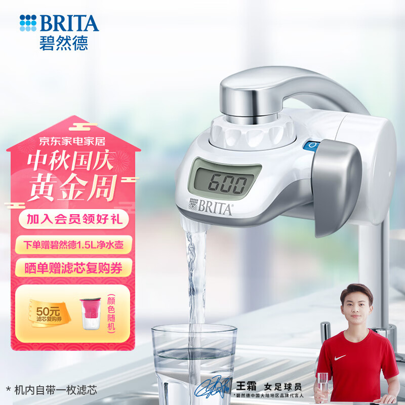 BRITA 碧然德 水龍頭凈水器On Tap家用直飲凈水器 471.05元