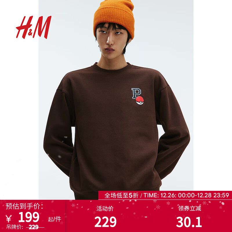 H&M 男裝衛(wèi)衣柔軟拉絨休閑圓領印花長袖上衣1117747 棕色/精靈寶可夢 175/100A 85元