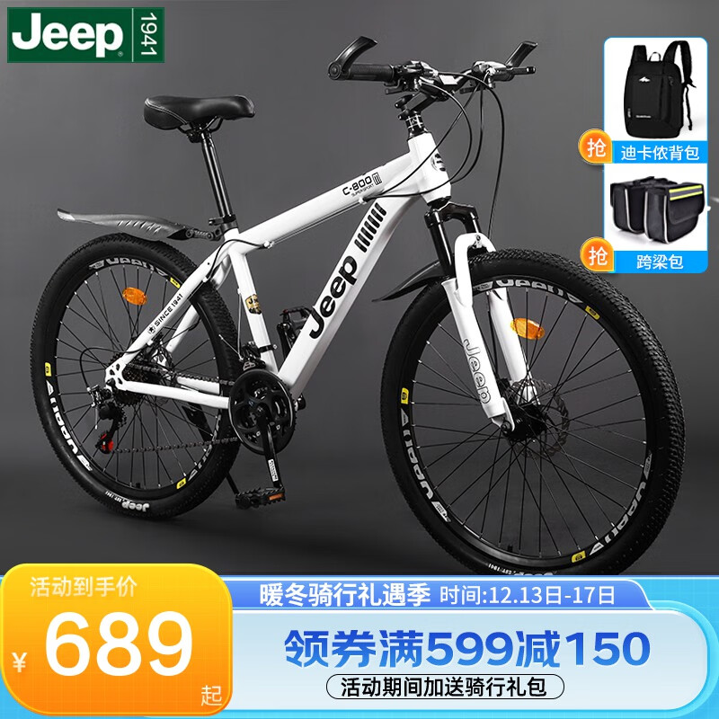 Jeep 吉普 山地車自行車學(xué)生成人減震碟剎通勤男變速越 券后759元