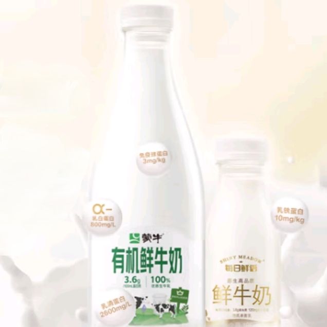 SHINY MEADOW 每日鮮語 有機(jī)鮮牛奶1L*1瓶+全脂鮮牛奶 185ml*10瓶 券后39.9元