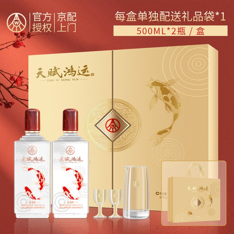 WULIANGYE 五糧液 仙林生態(tài) 天賦鴻運(yùn) 口糧酒產(chǎn)地宜賓52度500ml*2瓶 酒水禮盒送禮 券后247.44元