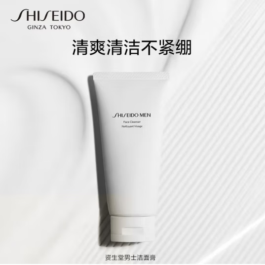 SHISEIDO 資生堂 新男士潔面膏30ml 9.5元