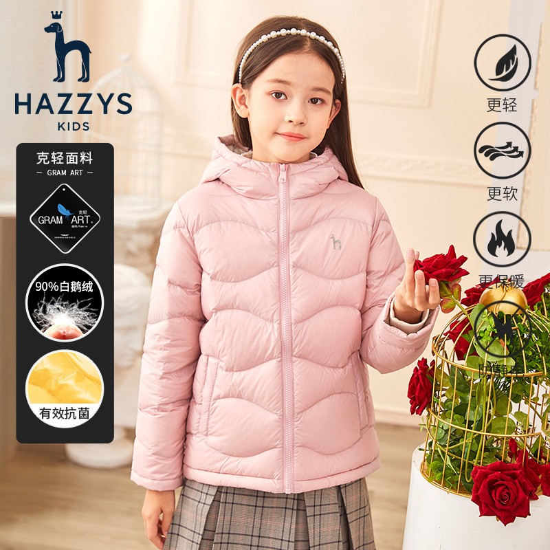 HAZZYS 哈吉斯 男女童白鵝絨羽絨服 券后389元