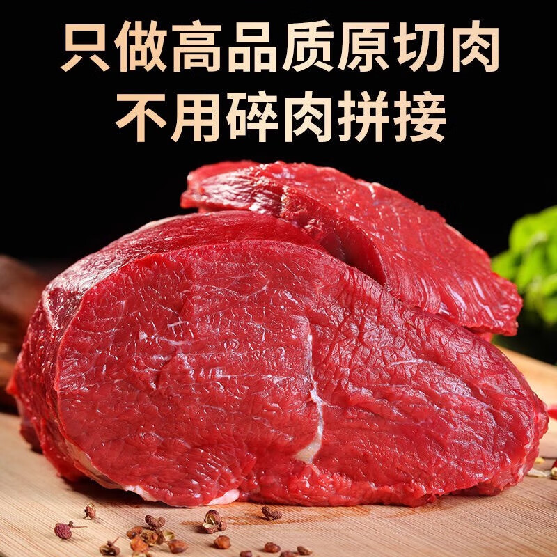 平遥牛肉 顺丰10斤牛腿肉牛肉新鲜正宗黄牛肉国产非牛腱子肉整块去骨原切 牛腿肉5斤 ￥105.8