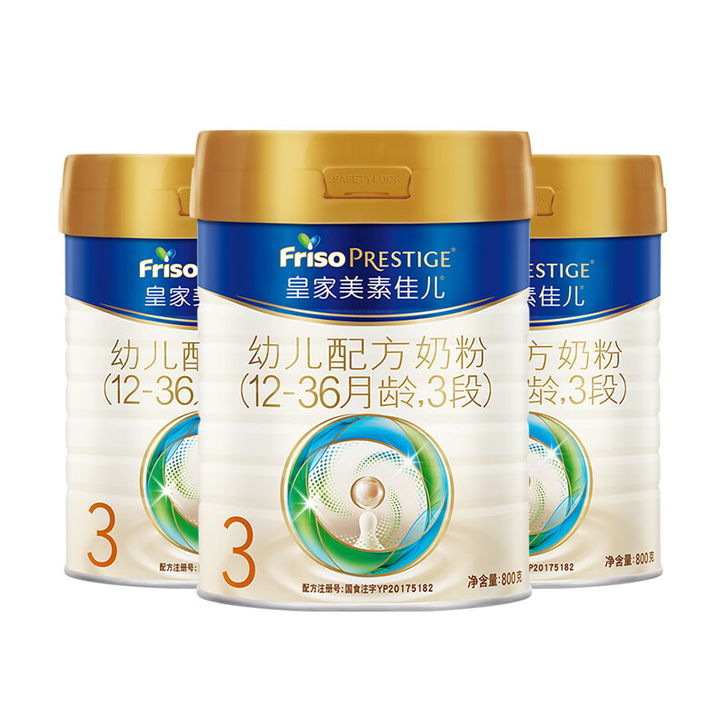 Friso PRESTIGE 皇家美素佳兒 美素佳兒（Friso）皇家幼兒配方奶粉 3段（1-3歲幼兒適用） 800克*3（新國標(biāo)） 956.67元