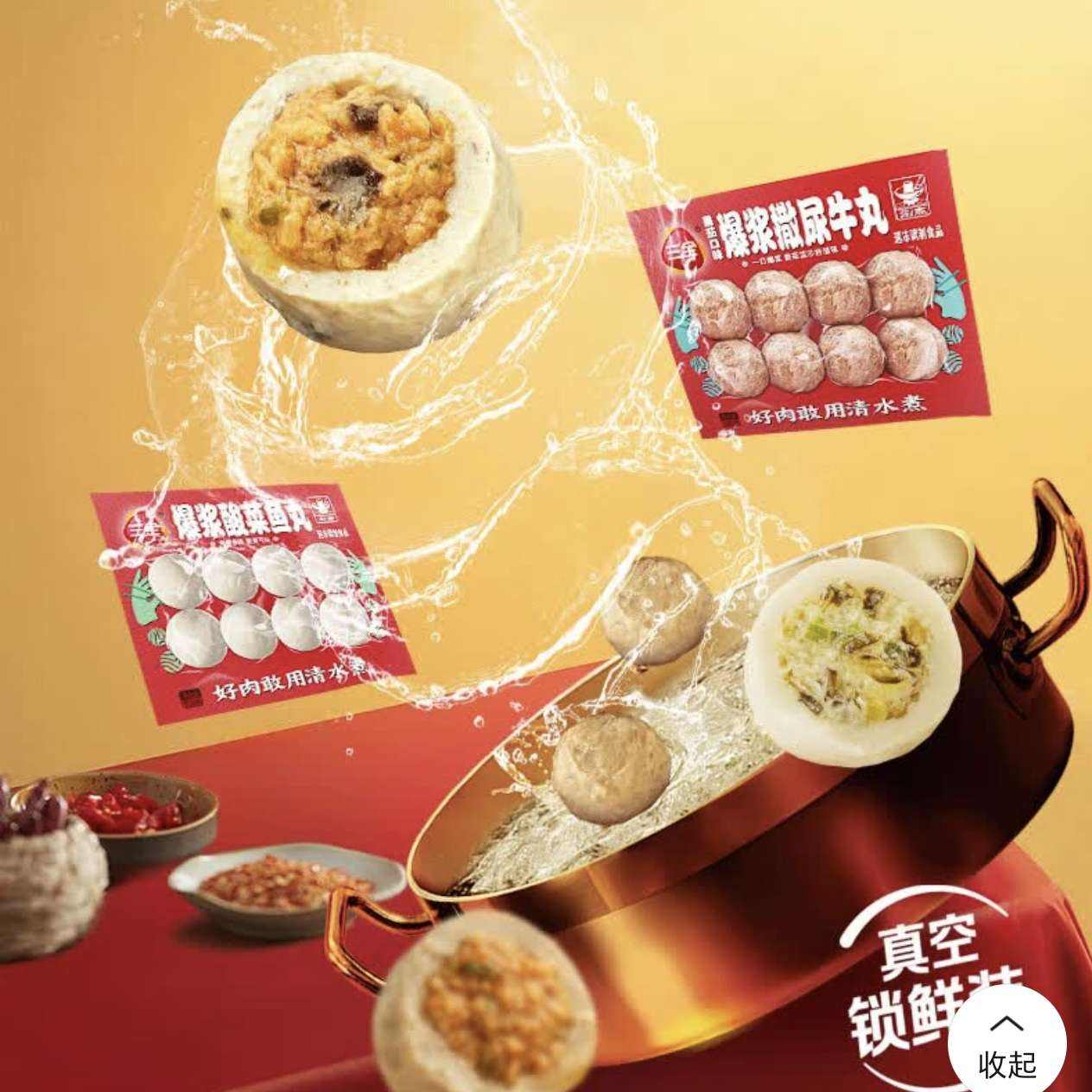 三全 火鍋丸子 蟹味寶160g（任選10件） 49元（合4.9元/件）