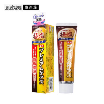 EBiSU 惠百施 日本進(jìn)口清新柚子味極鹽牙膏 100g 47.96元