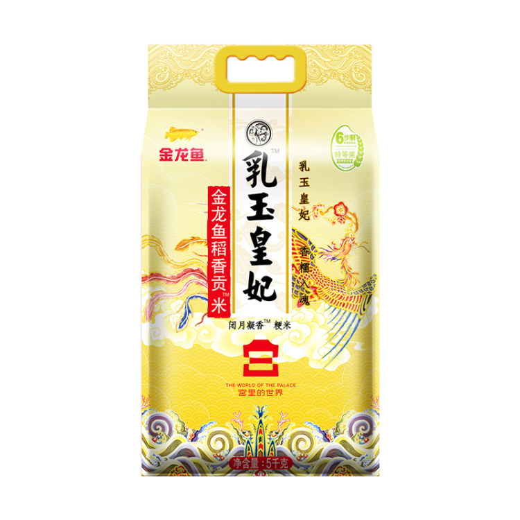 京東百億補貼、plus會員:金龍魚 東北大米 乳玉皇妃稻香貢米 10斤*2/箱 六步鮮技術(shù) 鮮米 56.33元