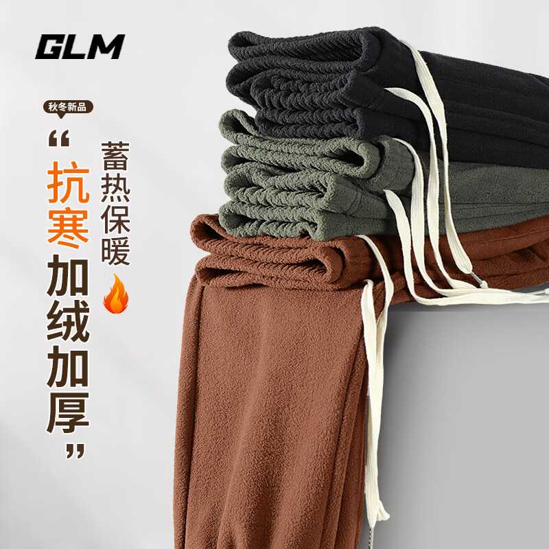 GLM 森馬品牌 男款冬季 雙層保暖 奧粒絨束腳褲 咖#GL純色 XL 24.9元（需買2件，需用券）