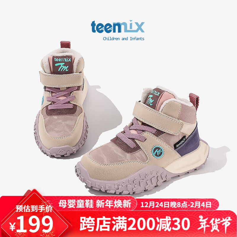 TEENMIX 天美意 童鞋兒童運(yùn)動(dòng)鞋加絨保暖高幫女童二棉鞋子大童 紫色 37碼 199元