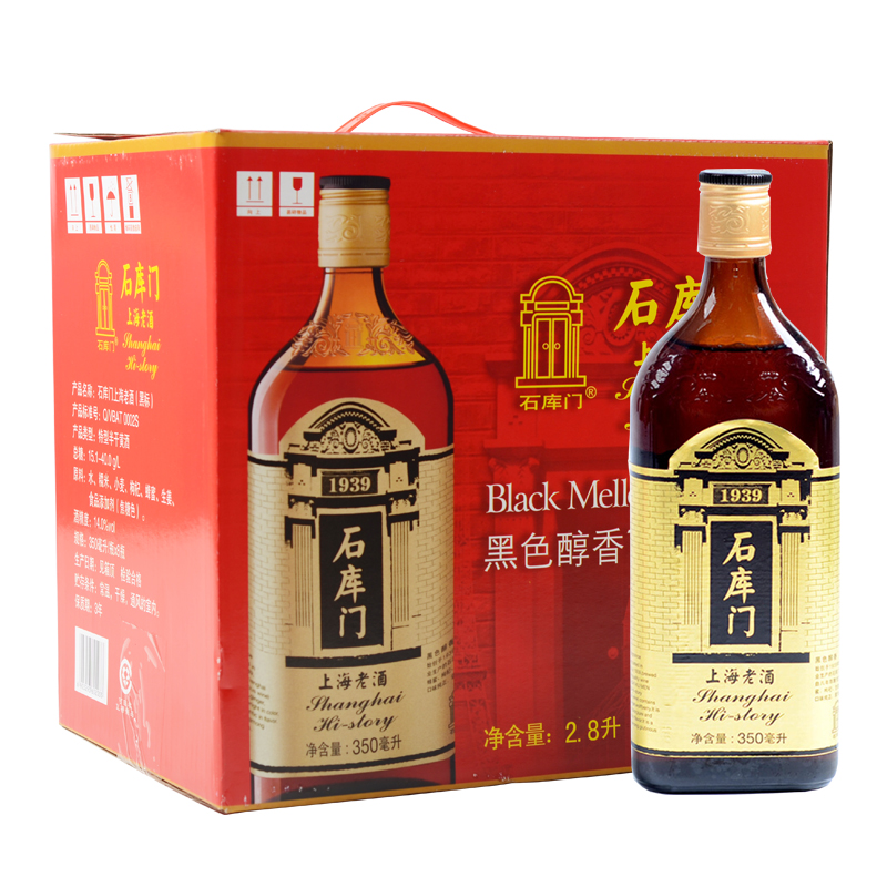 石庫門 上海老酒 黑色醇香1939 特型半干黃酒 500ml*8瓶 禮盒裝 118元（354元/3件）